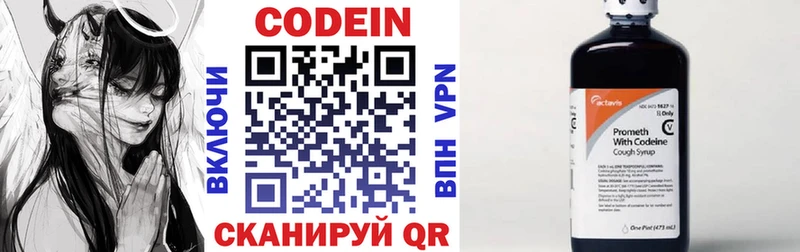 Купить где  Ряжск  Codein Purple Drank 