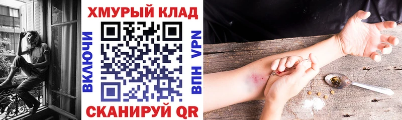 Купить закладки  Ряжск  Героин хмурый 