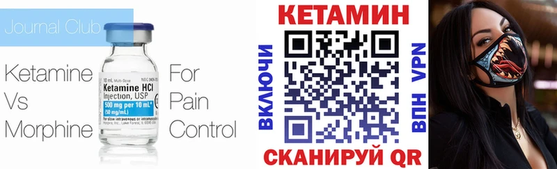 Кетамин VHQ Ряжск