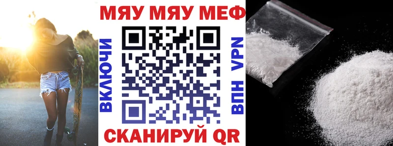 Купить закладки  Ряжск  МЕФ мяу мяу 